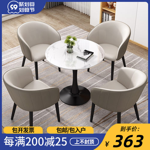 轻奢岩板北欧小圆桌售楼处接待洽谈桌椅组合奶茶店阳台休闲餐桌子