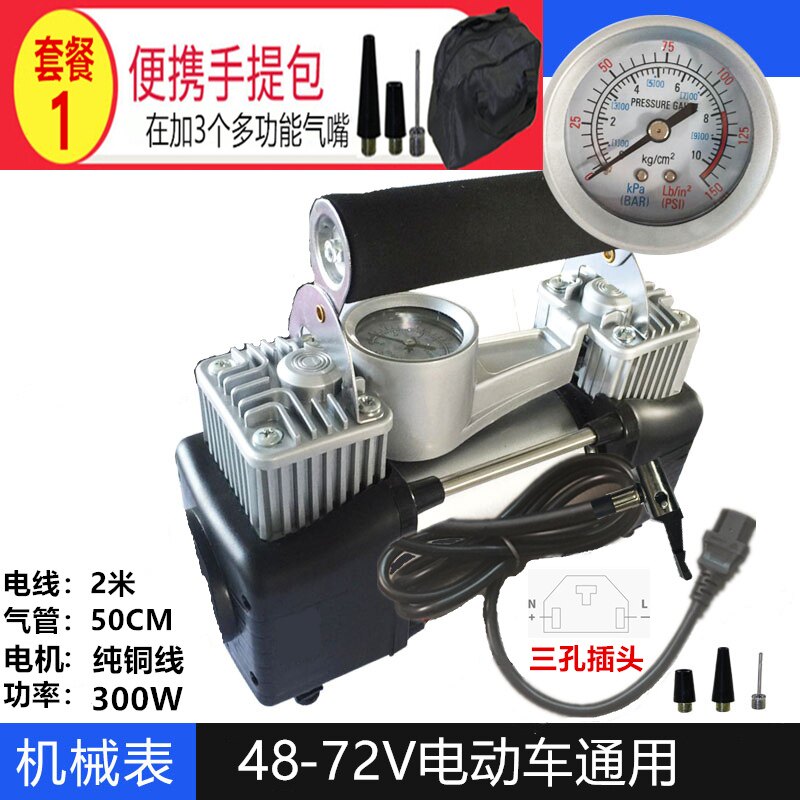 好灵匠电动打气机48-72v通用型真空胎打气筒双缸可携式三轮车载充
