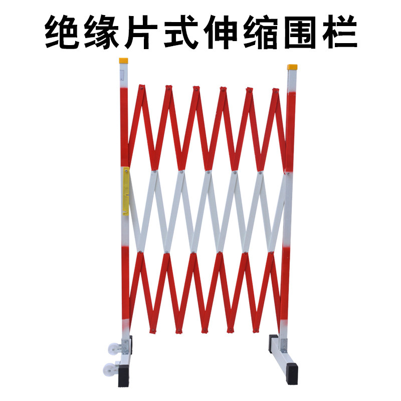 绝缘片式伸缩围栏幼儿园停车位景区安全伸缩围栏折叠防护栏隔离栏