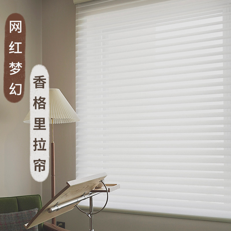 香格里拉布百叶窗帘免打孔柔纱帘客厅遮光阳台遮阳帘网红升降卷帘