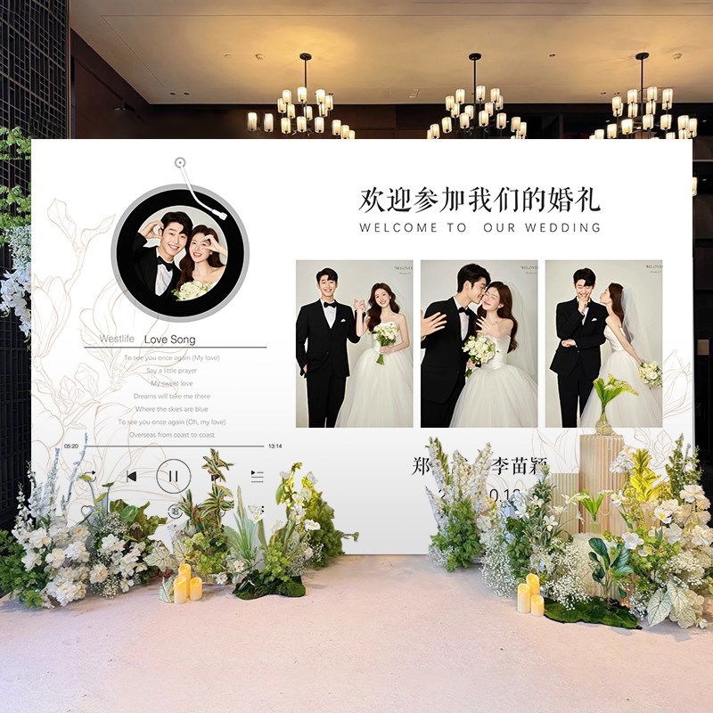 结婚婚纱照迎宾kt板婚礼留影区装饰订婚宴全套定制场景拍照背景墙