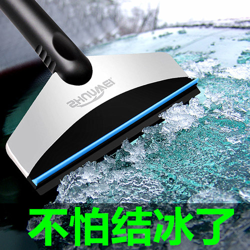 除雪铲汽车用除冰铲神器车窗除霜刮板前挡风玻璃除雪刮雪器刮雪板