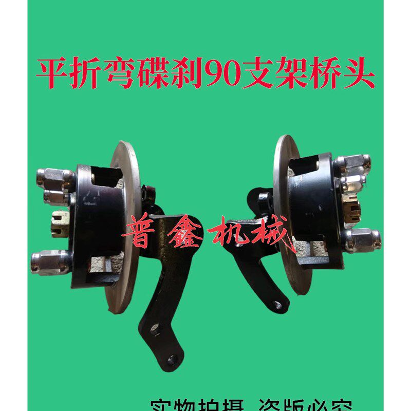 电动四轮车配件王子轴头羊角前桥改装车碟刹总成法兰昊悦X9
