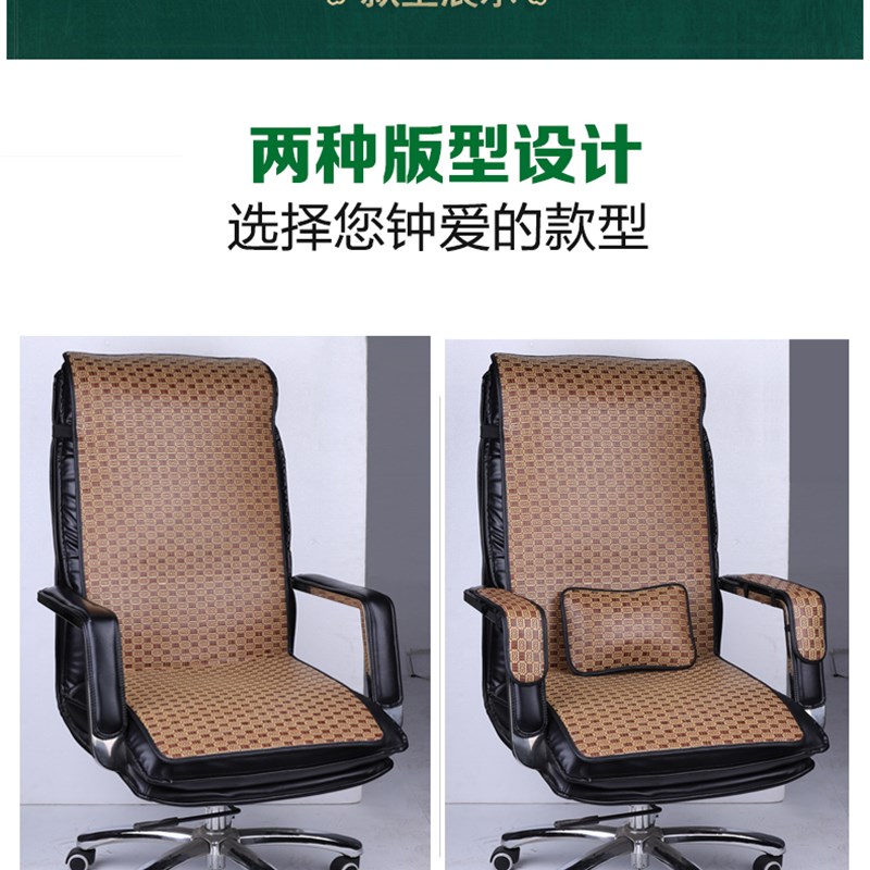 夏季凉席坐垫办公室垫夏天椅靠垫电脑椅透气垫老板椅座垫一体垫子
