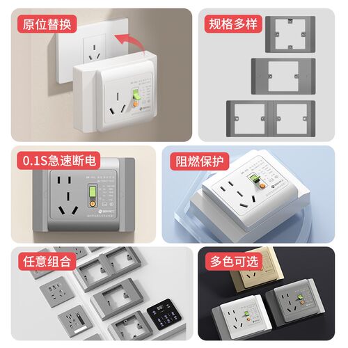 118型热水器漏电保护插座16A/32A三孔五孔家用空调大功率漏保插头