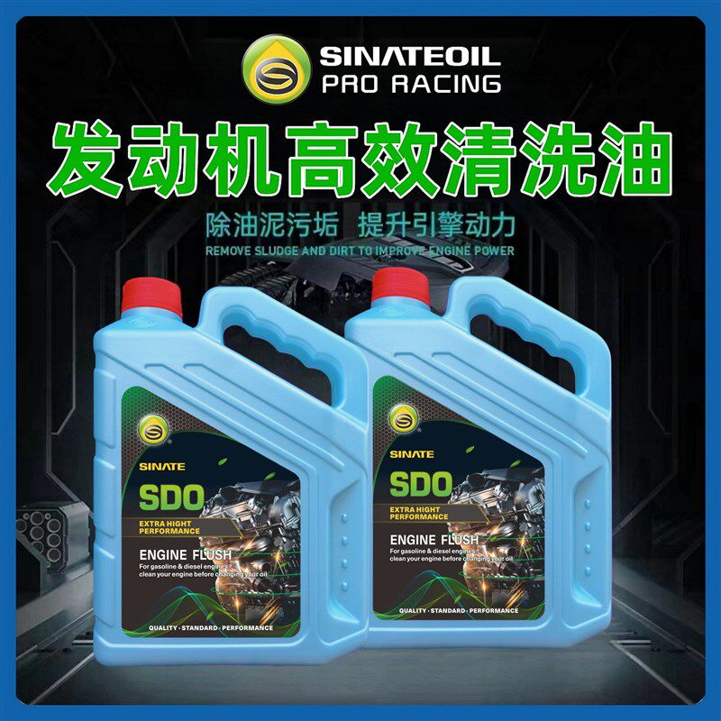 新加坡思耐特发动机清洗油清洁剂清除油泥积碳提升动力柴汽通用4L