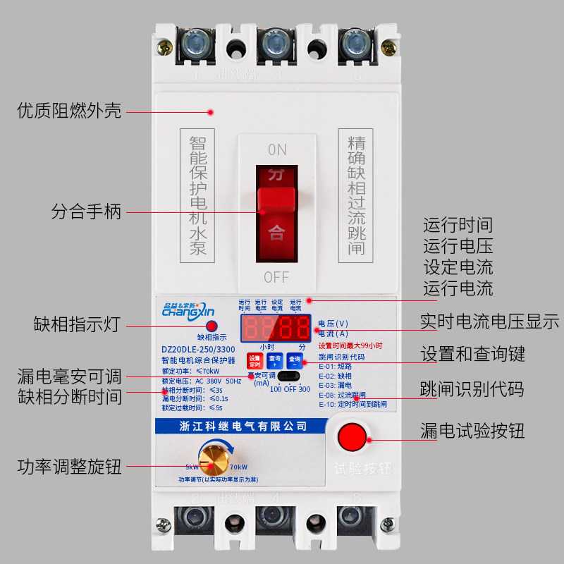 三相电缺相保护器漏电开关电动机断路器四线380v水泵综合相序过载