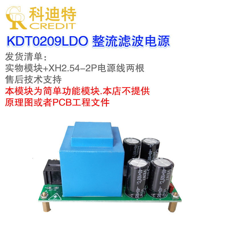 低噪声线性电源  整流滤波模块灌封变压器模块  线性电源前级模块