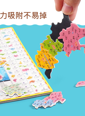 北斗磁力地图初中学生地形地理专用中国和世界拼图玩具礼物