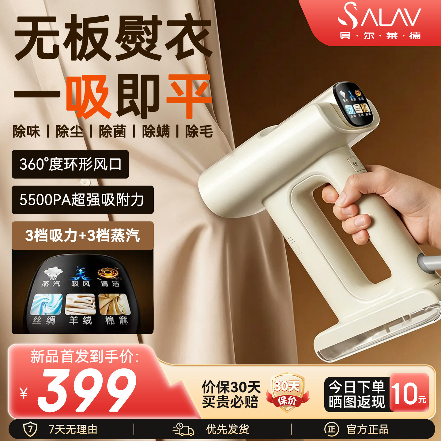 贝尔莱德2026新款手持挂烫机吸烫机家用电熨斗吸附式挂烫机