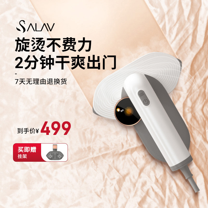 贝尔莱德小T挂烫机手持省力便携