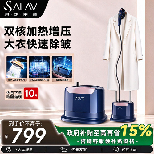 贝尔莱德增压除皱除菌蒸汽挂烫机