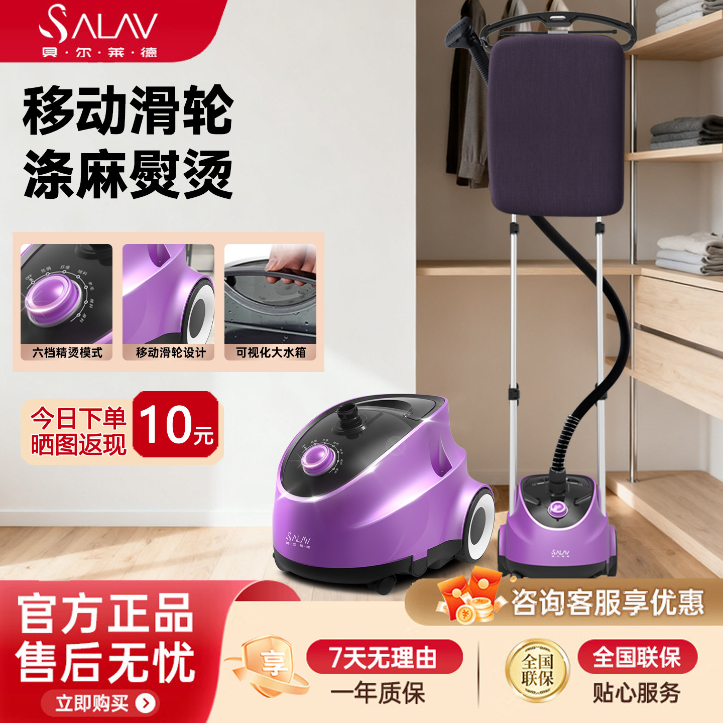 贝尔莱德熨烫机家用挂烫机小型蒸汽熨斗熨烫机双杆移动滑轮D11