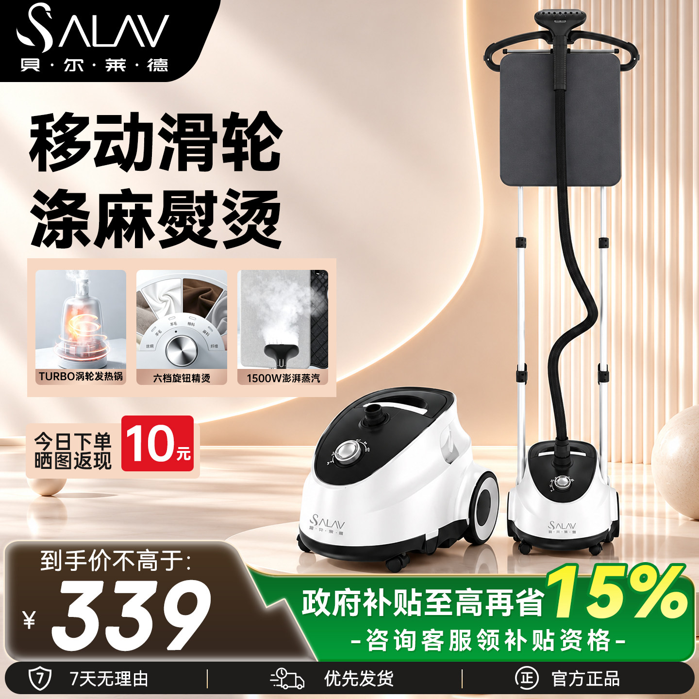 贝尔莱德熨烫机家用挂烫机小型蒸汽熨斗熨烫机双杆移动滑轮D11
