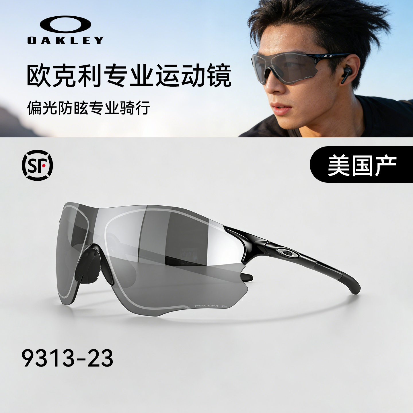 欧克利9313EVZERO变色偏光太阳镜