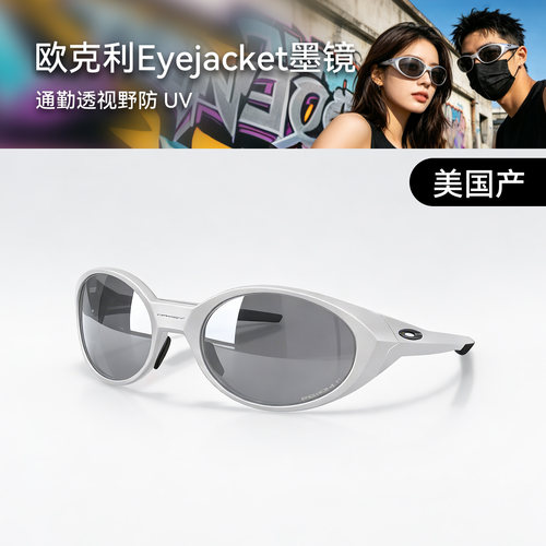 欧克利复古猫眼全框运动太阳镜