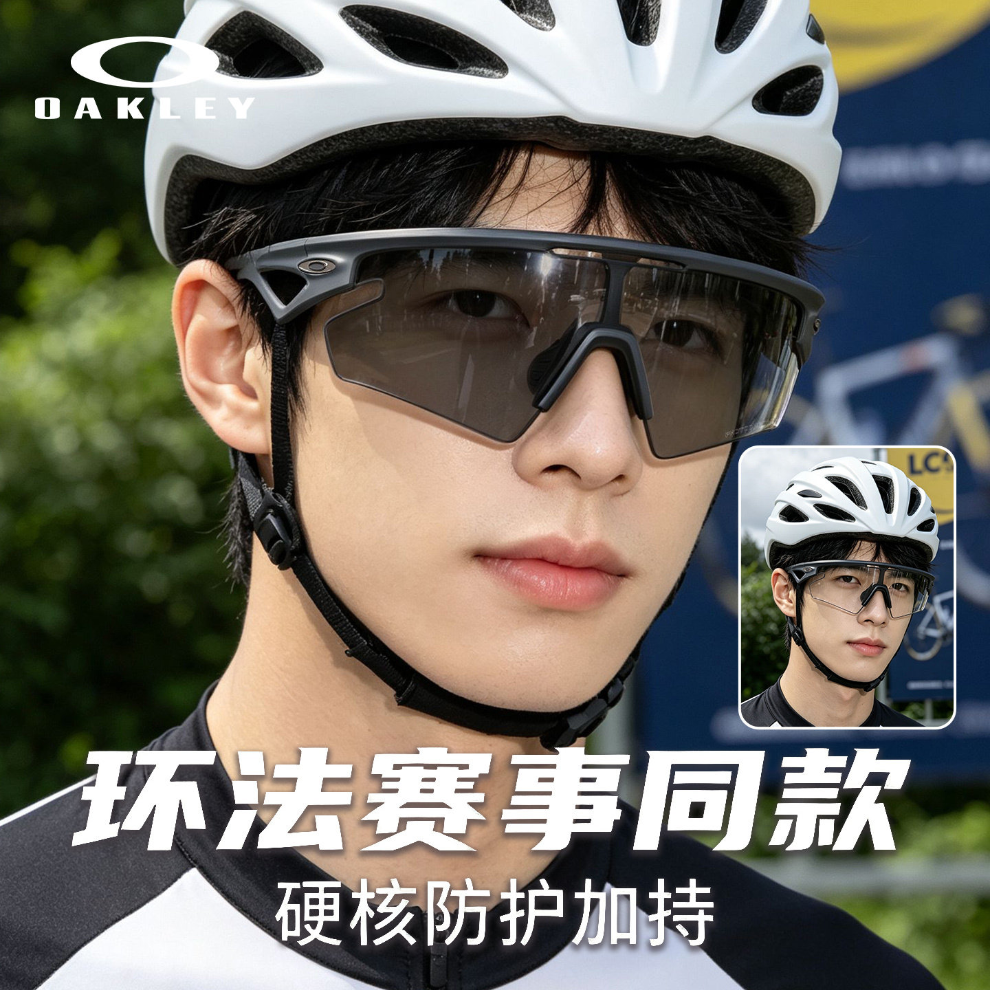 Oakley/欧克利太阳眼镜谱锐智运动时尚潮流骑行登山护目镜9499
