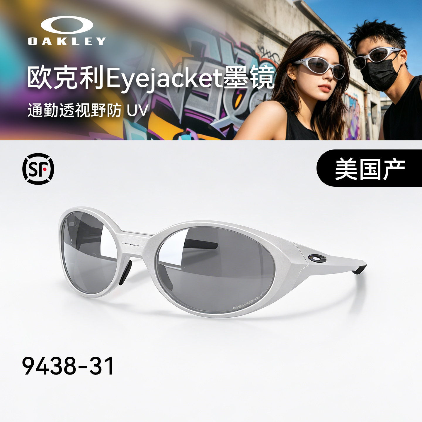 欧克利复古猫眼全框运动太阳镜图片