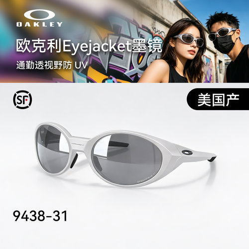 欧克利复古猫眼全框运动太阳镜