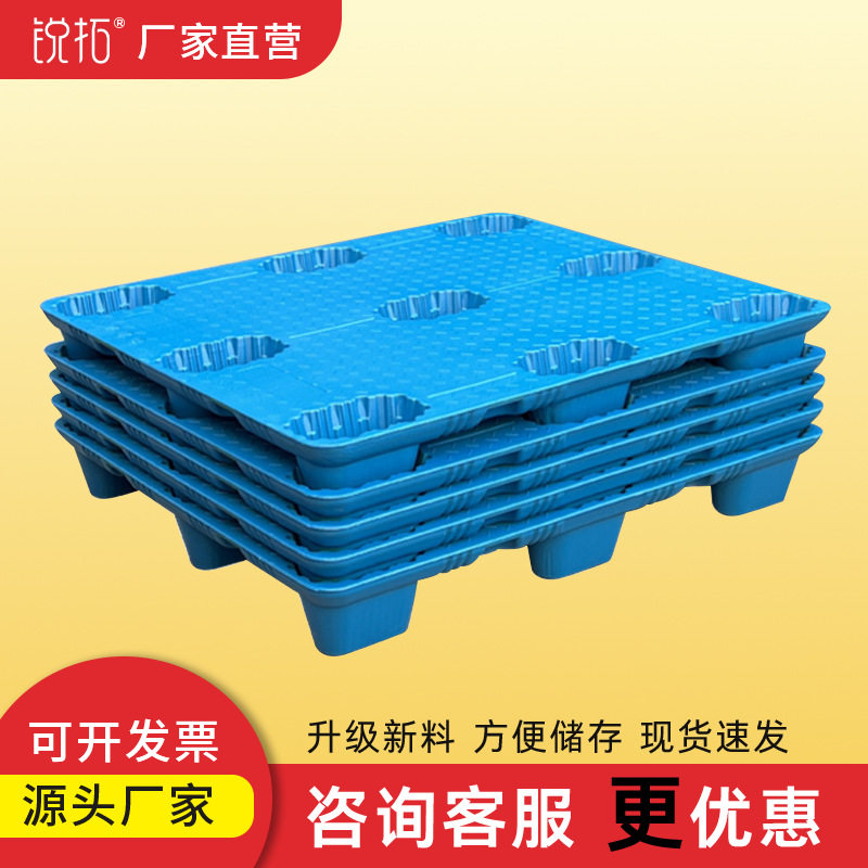 吹塑九脚加厚平面可叠加仓库防潮板物流垫板栈板工业塑料叉车托盘