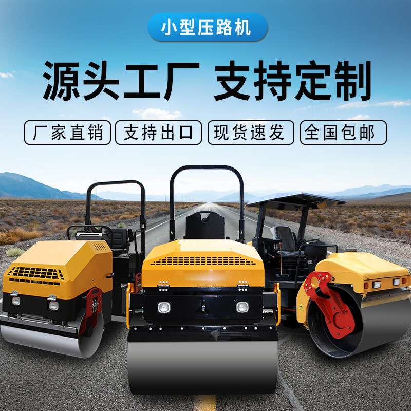 得奥小型压路机全液压手扶座驾式压路机3吨沥青路面压实压土机