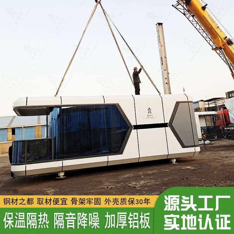 周边旅游避暑民宿 创意飞船形网红太空舱 移动智能房屋互集酒店