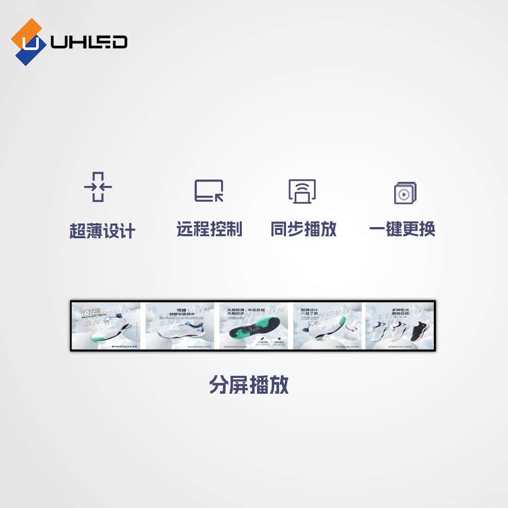 室内全彩LED条形屏商超便利店电子屏货架智能显示屏头屏显示设备