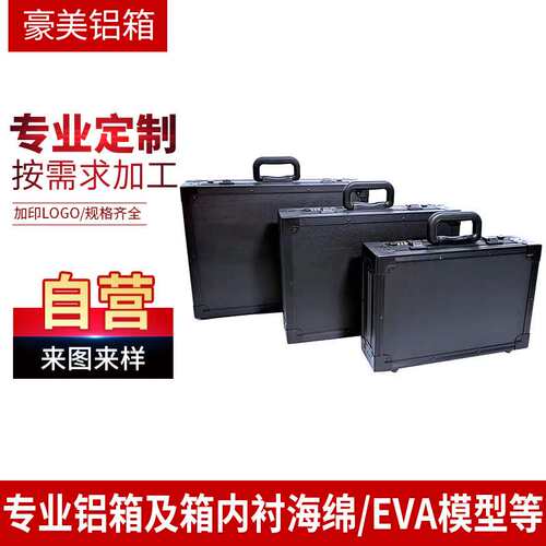 厂家制作航空箱仪器装备铝合金箱工具仪器收纳箱仪器演示箱拉杆箱