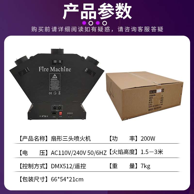 大型户外演出四角喷火机 强劲六头喷射机酒吧舞台氛围单头火焰机