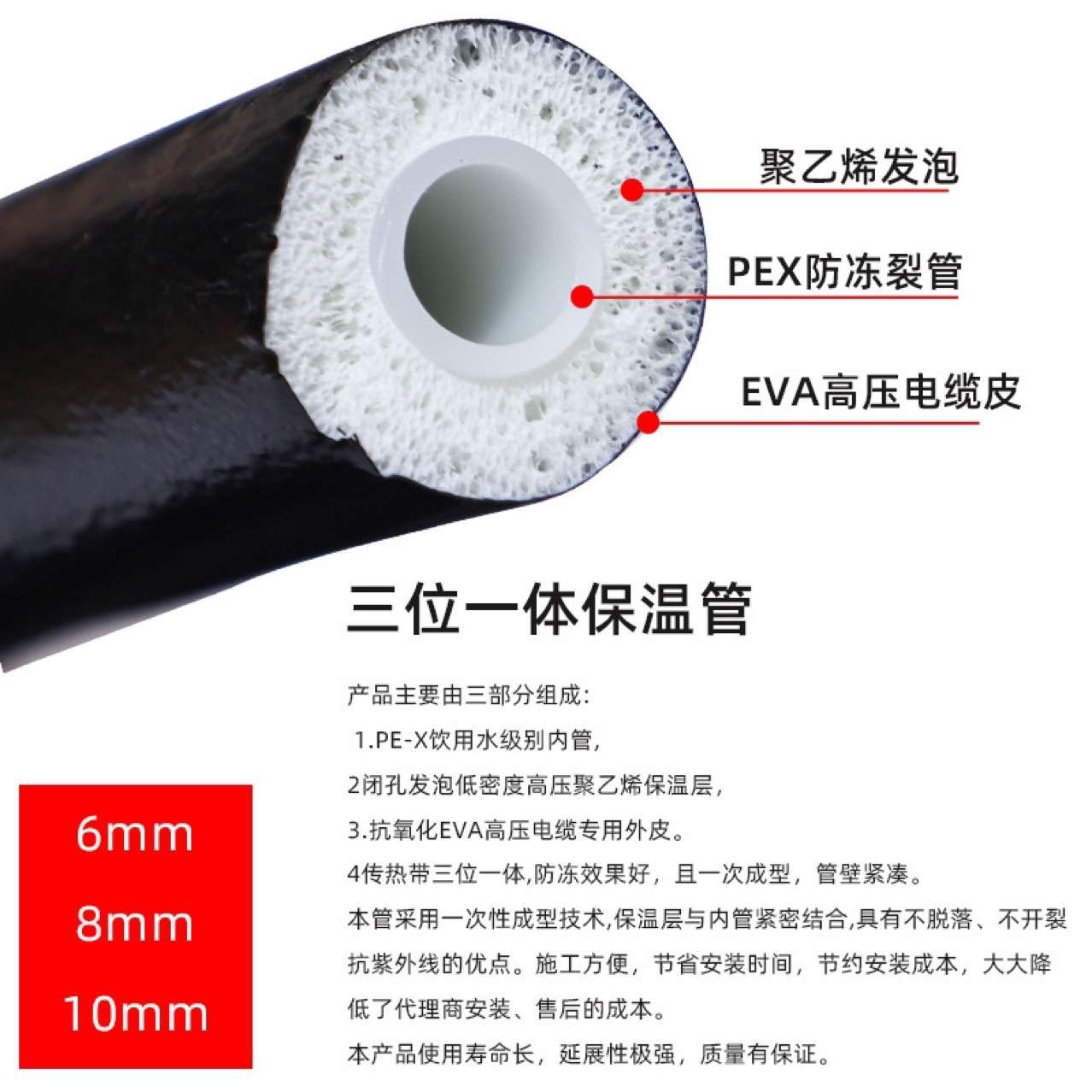 三位一体保温管太阳能防冻管电伴热带加厚耐寒耐高温水管