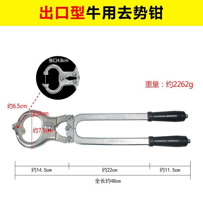 牛用无血去势钳阉割羊去势器夹蛋钳子牛羊钳煽蛋钳养牛去势钳