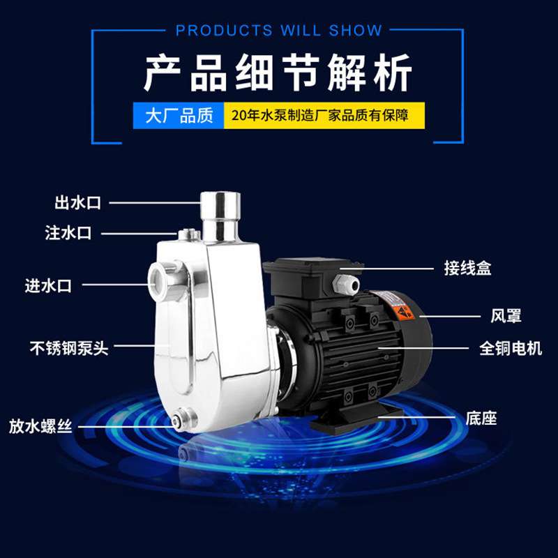 304/316不锈钢自吸泵 耐酸碱耐高温抽豆浆水泵 220V防爆自吸泵