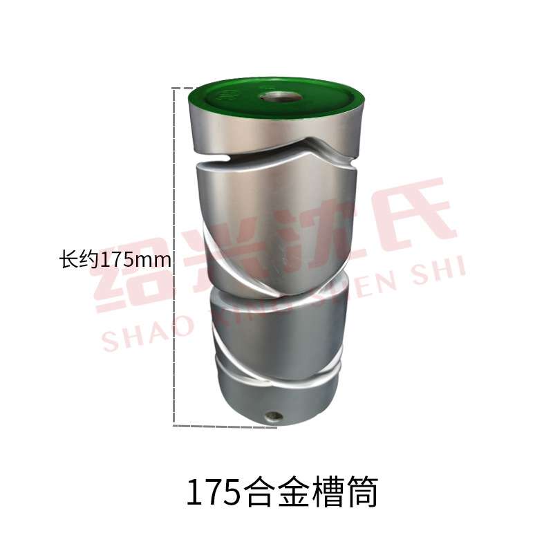 沈氏纺配 纺机配件电子高速并线机合金槽筒175/230胶木合金槽筒