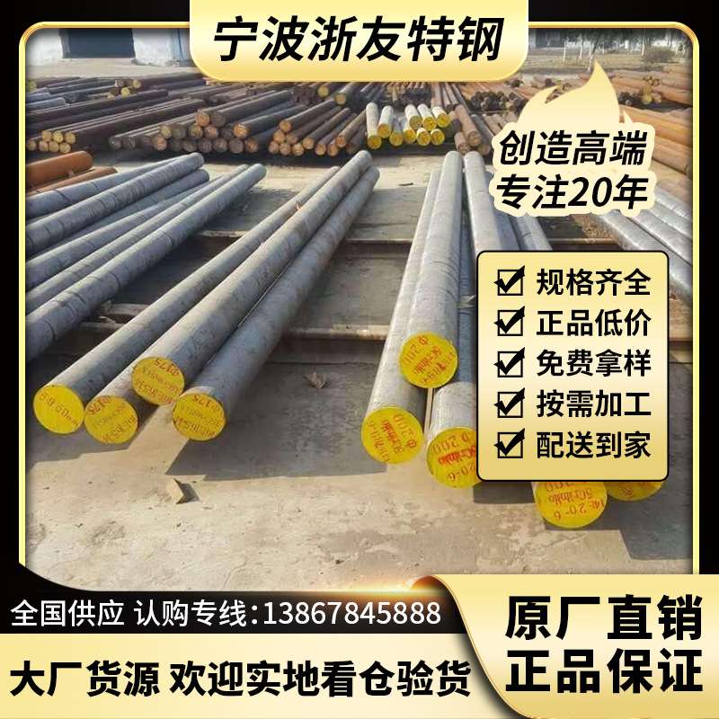 20CrNi2Mo合金钢材价格 热轧圆钢 圆棒现货 20CrNi2MoA特种钢厂家