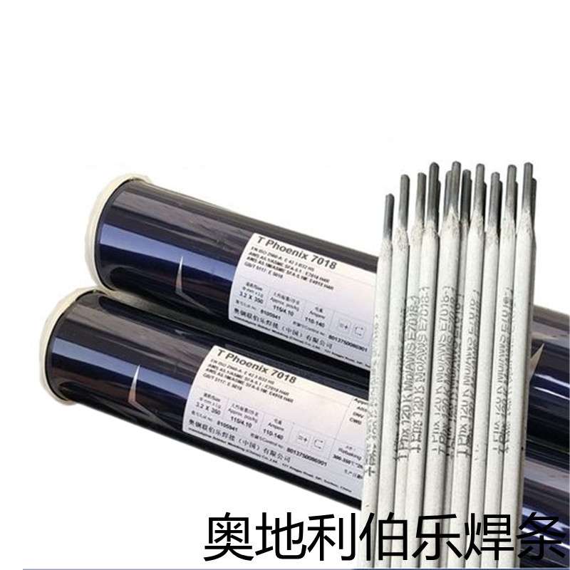 奥地利伯乐 E6010管道焊条 BOHLER FOX CEL纤维素管道焊条 现货