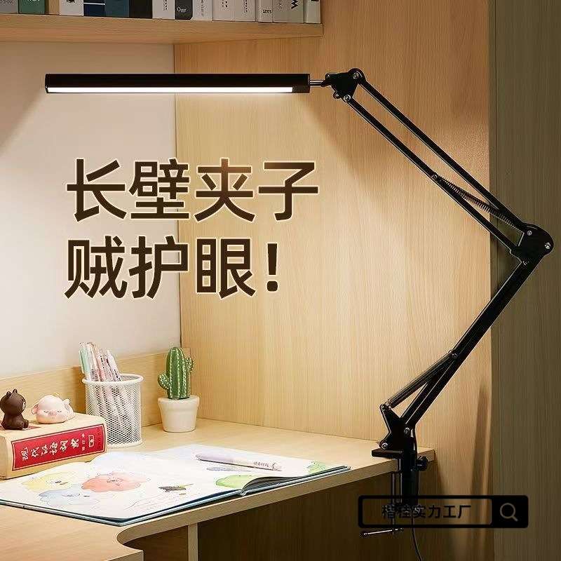 长臂护眼台灯便捷式折叠阅读学习卧室床头夹子灯学生黑色