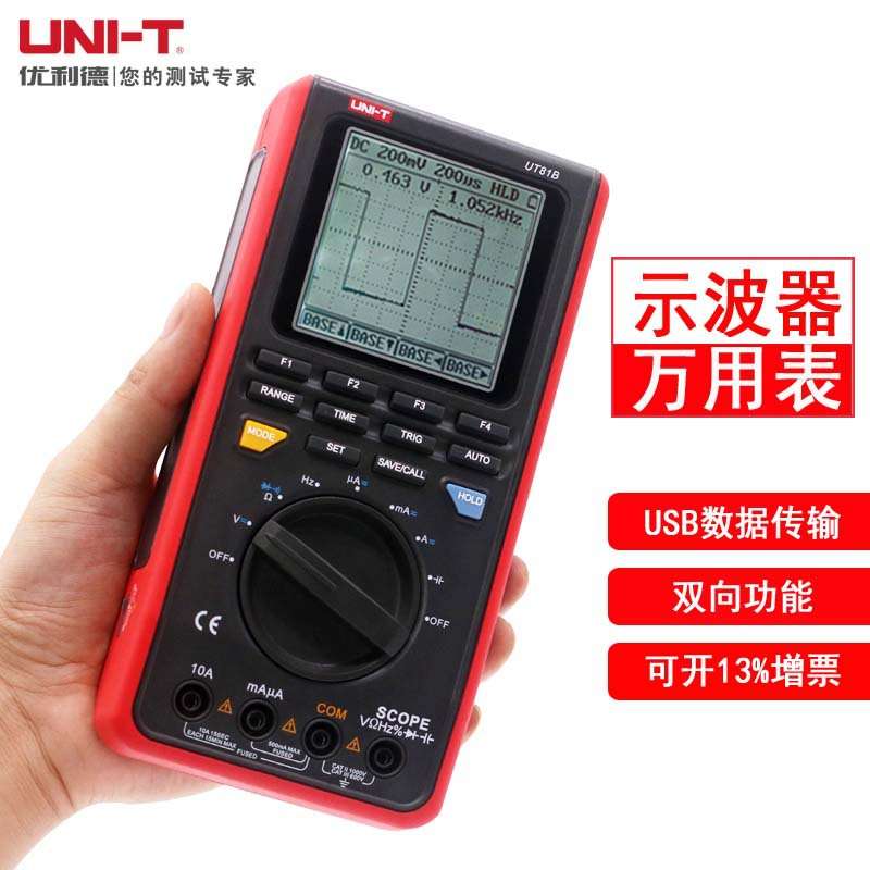 优利德UT81B 手持示波器汽车音响示波表UT81C储存示波器万用表16M