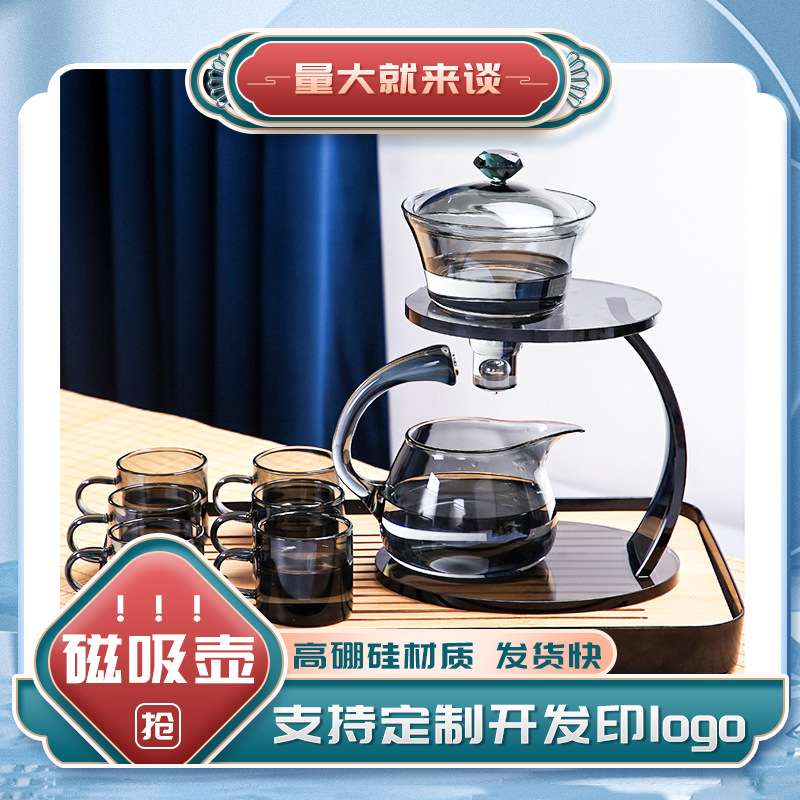 磁吸壶玻璃半全自动茶具套装组合懒人家用感应泡茶壶冲盖碗公道杯