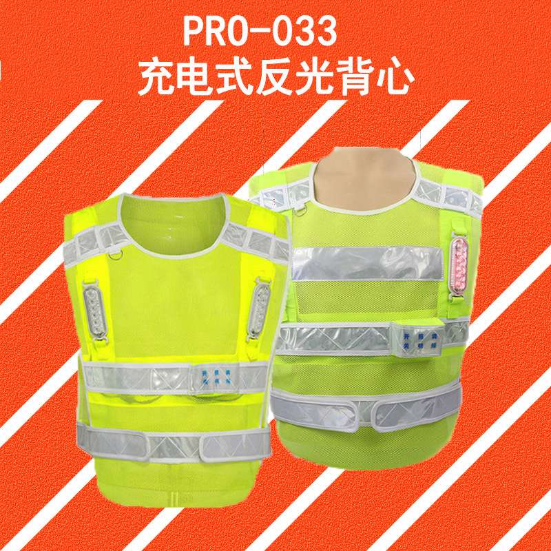 充电式 LED亮灯 透气网工作反光背心马甲荧光透气 交通发光警示服