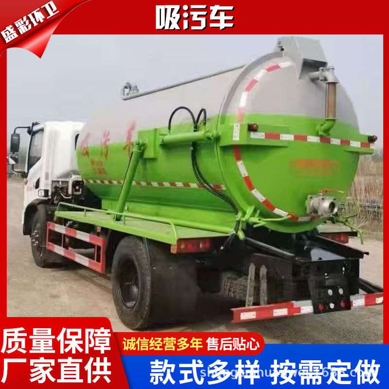 高压清洗管道疏通车 大型国六蓝牌5方抽污吸粪车 自吸自排吸污车