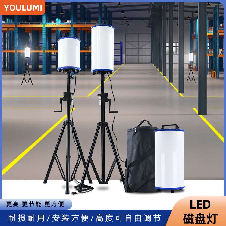 友光便携式可拆卸升降支架三角支架工作灯三脚架LED工作灯多功能