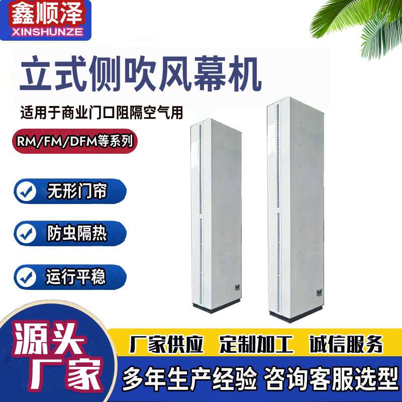 5米5.4米离心式侧吹风空气幕蒸汽型立式热风幕超宽门双侧吹风幕机