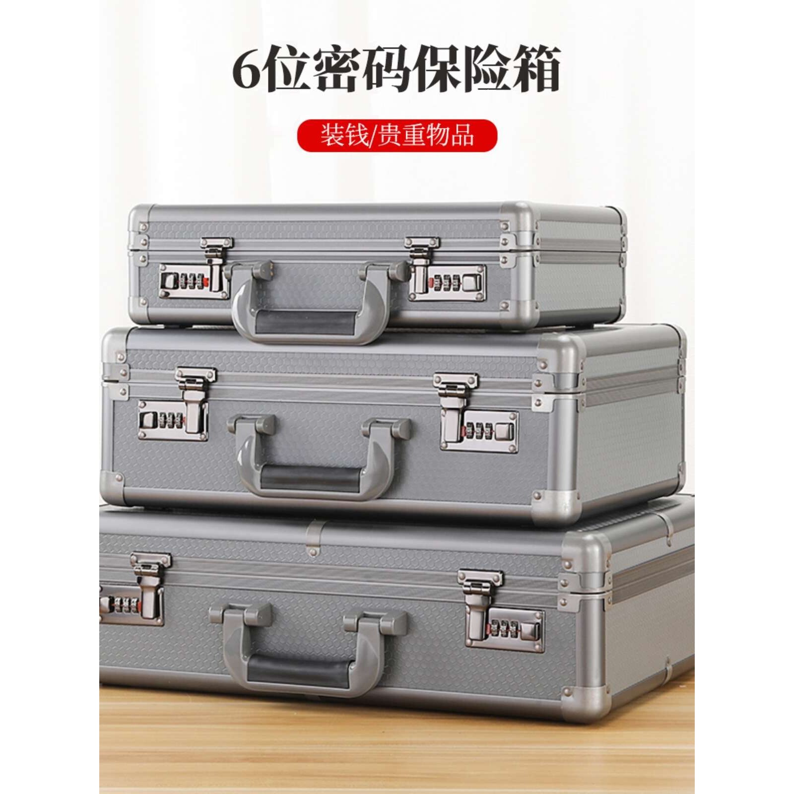密码保险箱家用防盗小型迷你收纳盒手提柜家庭隐形现金钱箱子保密