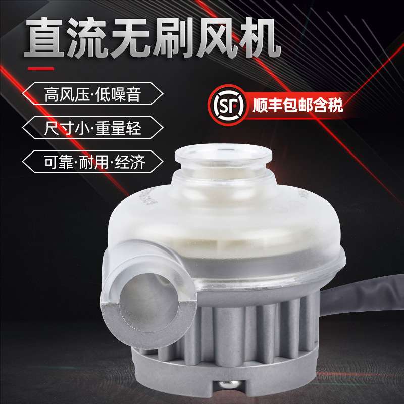 鼓风机微型直流无刷高压高风压吹吸两用离心风机涡轮风机C60-L