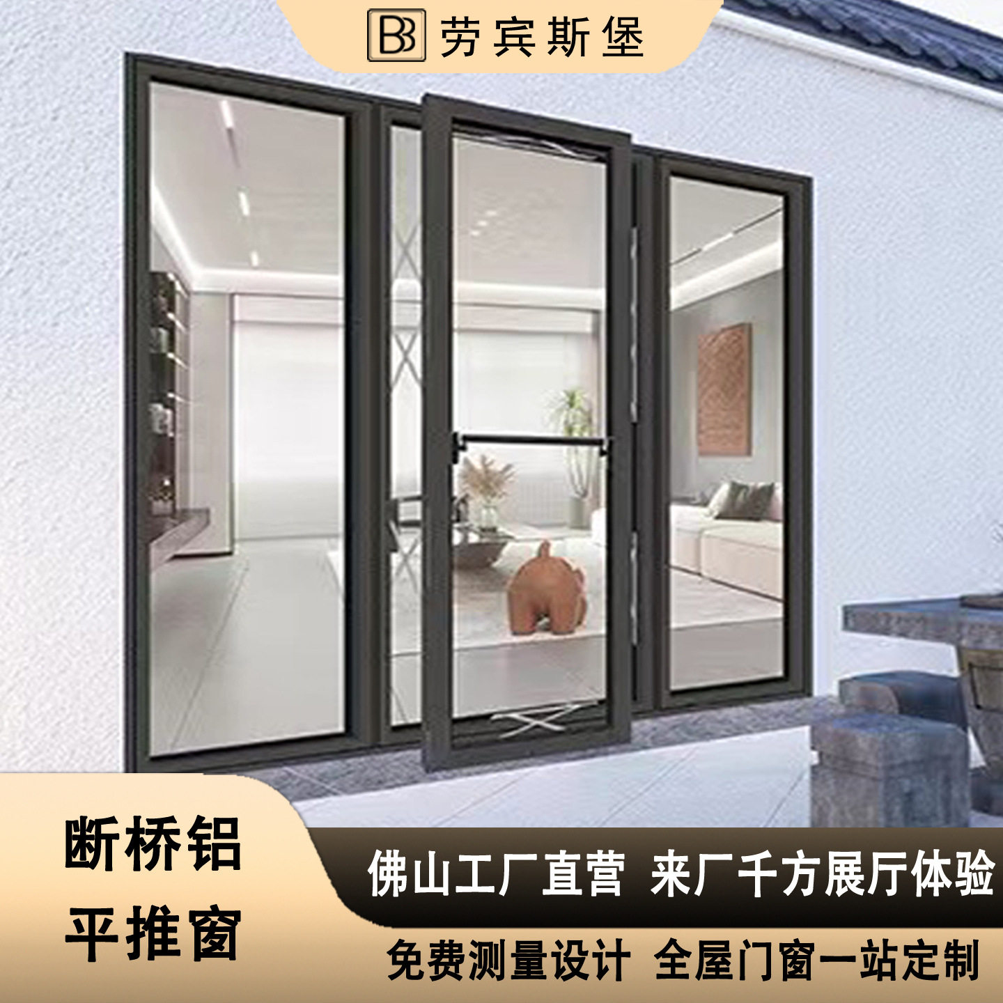 断桥铝合金平推窗户别墅落地封阳台超大视野玻璃隔音隔热系统门窗