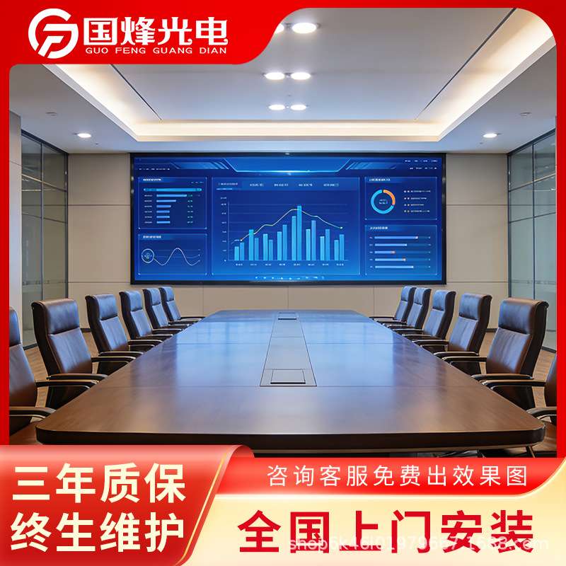 P1.86箱体LED显示屏节能高清LED室内会议室报告厅多功能厅大屏幕
