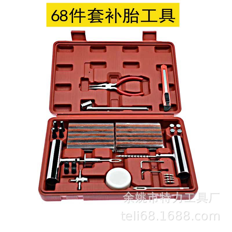 68件套补胎工具套装快速胶条应急汽车补胎工具