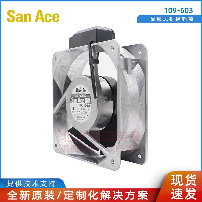 109-603 San Ace 山洋 散热风扇220v 160*160*51mm 轴流风机