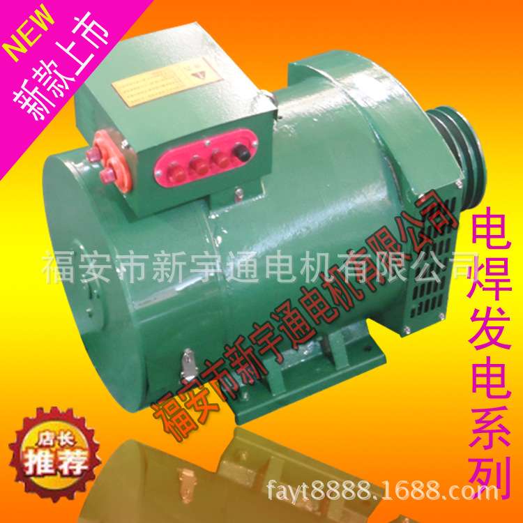 三相单相交流同步电焊发电机15KW 柴油电焊发电机组SDC15KW