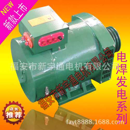 三相单相交流同步电焊发电机15KW 柴油电焊发电机组SDC15KW